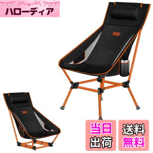 �y���������zDesertFox �L�����v �֎q �A�E�g�h�A�`�F�A 2WAY ���[�`�F�A �y�� ���t�� �n�C�o�b�N �P�i/�Z�b�g�y�Ǝ��J���̃J�b�v�z���_�[�z �ω׏d150kg �R���p�N�g �C�X ���[�^�C�v ���� ���[��