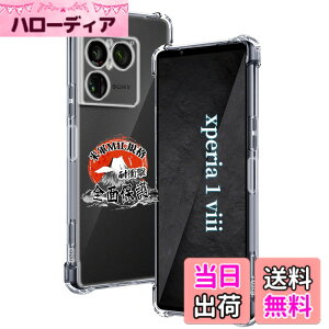 �y���������z�p �K���X�t�B���� + �J�����t�B���� �t�� �K���X �ϏՌ� �d�x9H �S�ʕی� �ȒP�\��t�� �F�F�N���A�A�T�C�Y�F�Ή� Xperia 1 VIII �P�[�X