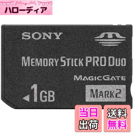 【送料無料】SONY メモリースティック Pro Duo Mark2 MS-MTシリーズ 色：ブラック、サイズ：1GB