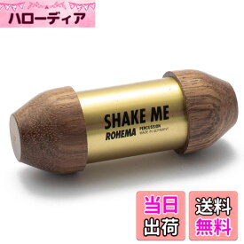 【送料無料】ROHEMA スタジオ シェーカー