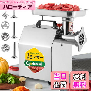 �y���������zCGOLDENWALL �d���~���T�[ ���l�ߊ� �Ɩ��p�~���`�@ 850W�E950W�E1100W 2��v���[�g�{�\�[�Z�[�W�A�^�b�`�����g�t�� �T�C�Y�F850W