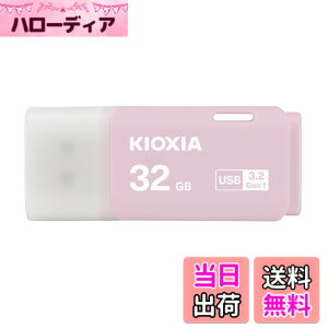 �y���������zKIOXIA(�L�I�N�V�A)�y���{���zUSB�t���b�V�������� �����T�|�[�g���K�i �F�F�s���N�A�T�C�Y�F32GB
