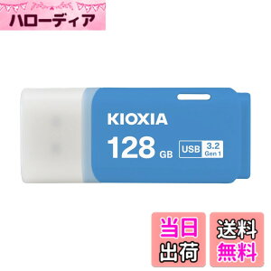 �y���������zKIOXIA(�L�I�N�V�A)�y���{���zUSB�t���b�V�������� �����T�|�[�g���K�i �F�F�u���[�A�T�C�Y�F128GB