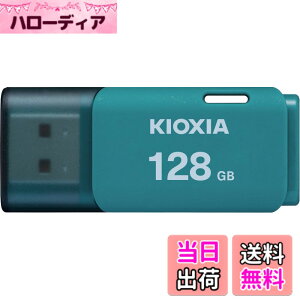 �y���������zKIOXIA(�L�I�N�V�A)�y���{���zUSB�t���b�V�������� �����T�|�[�g���K�i �F�F���C�g�u���[�A�T�C�Y�F128GB