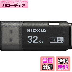 �y���������zKIOXIA(�L�I�N�V�A)�y���{���zUSB�t���b�V�������� �����T�|�[�g���K�i �F�F�u���b�N�A�T�C�Y�F32GB