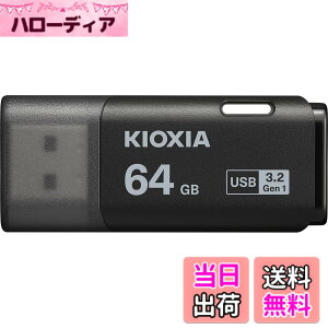 �y���������zKIOXIA(�L�I�N�V�A)�y���{���zUSB�t���b�V�������� �����T�|�[�g���K�i �F�F�u���b�N�A�T�C�Y�F64GB