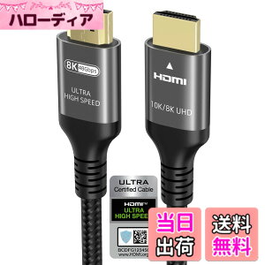 �y���������zUbluker 10k 8k 4k HDMI 2.1 �P�[�u�� 1m�A(HDMI�F��)������ HDMI �P�[�u�� 4k 120Hz 144Hz 2k 165Hz 8k 60Hz ARC eARC 48Gbps 1ms 12bit DTS:X Dolby Atmos HDR10+ 3D 5D VRR�A�Ή�Apple TV Mac RTX4090 �Q�[�� PC TV �T�E���h�o