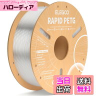 【送料無料】ELEGOO 高速 PETG 3Dプリンターフィラメント 色：半透明