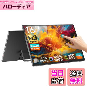 �y���������zIntehill ���o�C�����j�^�[ 3k ���j�^�[ 16 �C���` AG�����IPS�p�l�� 3072x1920 ������16��10 �m�[�g�p�\�R�� �f���A�����j�^�[ �����^ sRGB 100%�L�F�� 400nits���P�x �~�jPC/Macbook/�m�[�gPC/Sw
