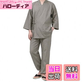 【送料無料】[TOuWA] 作務衣 さむえ メンズ 男性用 さむい 洗える 通年 春夏秋冬 無地 シワになりにくい 大きいサイズ 部屋着 甚平 浴衣 パジャマ 作業着 ルームウェア 上下セット 色：グレー、サイズ：L