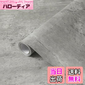 【送料無料】Jiroka 壁紙 大理石 シート リメイクシート 壁紙シール 大理石調 防水防油防汚 のり付き 剥がせる 色：コンクリート調 ライトグレー、サイズ：幅40 cm x 長さ3 m
