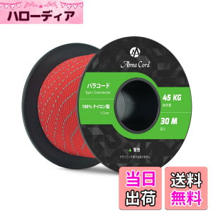 �y���������zAbma Cord �p���R�[�h 2mm 1�c 30m/50m �e���g���[�v �K�C���[�v �L�����v �A�E�g�h�A �A�N�Z�T���[ ��| DIY�p�� �ω׏d45kg �F�F���˃��b�h�A�T�C�Y�F30m