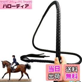 【送料無料】乗馬鞭 レザー 鞭 乗馬用 おしゃれゴム製の馬の鞭、長さの柔らかくて強い屋外の護身用の鞭、ダイヤモンドハンドルの馬術の馬の鞭の作物、多機能 馬の訓練や乗馬のための乗馬用アクセサリー 乗馬用品 色：ブラック1.9m