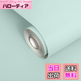 【送料無料】FOLU 壁紙シール おしゃれ つや消し-JHDS 色：210-アクアブルー、サイズ：幅60 cm x 長さ10 m