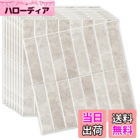 【送料無料】MORCART タイルシール 防水 耐熱 キッチン 洗面所 トイレ DIY 家具やアイテムの装飾 タイルシート 壁紙シール 3D リメイクシート 色：長方形・ソフトストーン、サイズ：30*30cm 10枚