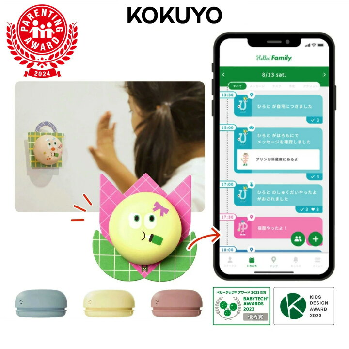 楽天市場】【公式】はろぽち 見守り 習慣化 子ども スマホ 携帯 