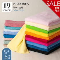 楽天市場】フェイスタオル 5枚セットの通販