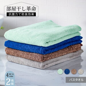 �y���́E�������A�{���̍R�ۖh�L�@�\�z�R�ۖh�L�^�I�� �o�X�^�I�� ��60×120cm 2���Z�b�g �����������Ă��L���Ȃ�Ȃ� �e�C�W���̍R�ۖh�L���T���N���[�l�g�p �f�I�A���e���R 4�F�̒����炨