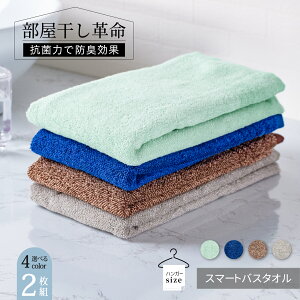 �y���́E�������A�{���̍R�ۖh�L�@�\�z�R�ۖh�L�^�I�� �X�}�[�g�o�X�^�I�� 2���Z�b�g �n���K�[���� �������� �f�I�A���e���R �X�����o�X�^�I�� �������� �T���N���[�l �n�[�t�T�C�Y�̃o�X