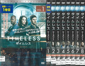 タイムレス TIME LESS　シーズン1　全8巻　中古セットDVD　【ケースなし】