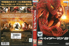 スパイダーマン2　中古　DVD　ケース無し