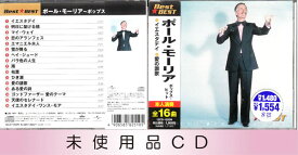 楽天市場 ポール モーリア Cd 中古の通販 楽天市場 ポール モーリア Cd 中古の通販