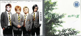 楽天市場 剃り残した夏 Cd Dvd の通販