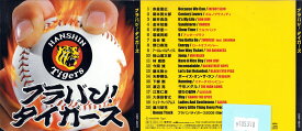 ブラバン！タイガース　　歌詞カードなし。　　　CRCP-40217　　　　　　　中古CD_m