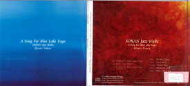 箭原みずほ Mizuho Yahara A Song For Blue Lake Toga SORAN Jazz/HOJ Waltz　HOJ-0711 【ケースなし】中古CD_m