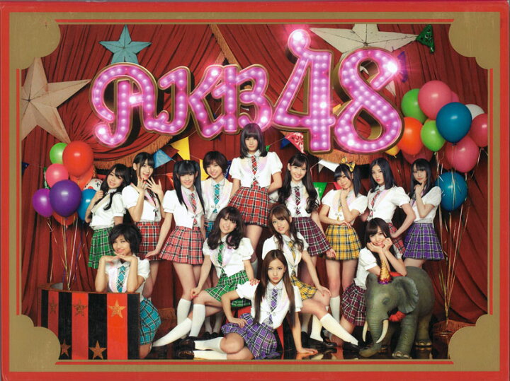 楽天市場】AKB48 ここにいたこと 【CD+DVD】初回限定スペシャルBOX 