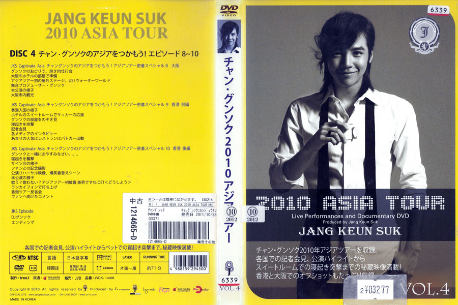 新作揃え ラッピング無料 JANG KEUN SUK 2010 ASIA TOUR vol.4 JVDK-1400R 中古DVD_f venustechsol.com venustechsol.com