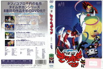 楽天市場】怪盗きらめきマン（CD・DVD）の通販