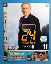 楽天市場】24 シーズン7 dvd 中古の通販