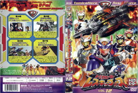 トミカヒーロー レスキューフォース vol.12/DB-0262/【ケースなし】/中古DVD_s