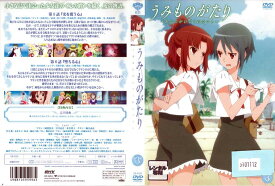 うみものがたり〜あなたがいてくれたコト〜 Vol.3 DB-9350 /【ケースなし】/中古DVD_s