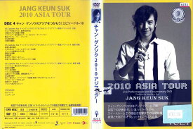 JANG KEUN SUK 2010 ASIA TOUR VoL.4 JVDK-1400R /【ケースなし】/中古DVD_s