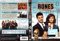 楽天市場】BONES シーズン7 DVDコレクターズBOXの通販