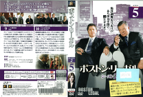 楽天市場】ボストン リーガル dvdの通販