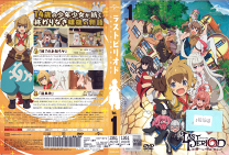 楽天市場】ラストピリオド 終わりなき螺旋の物語（CD・DVD）の通販