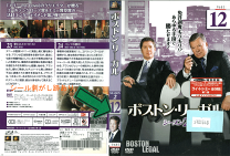 楽天市場】ボストン リーガル dvdの通販
