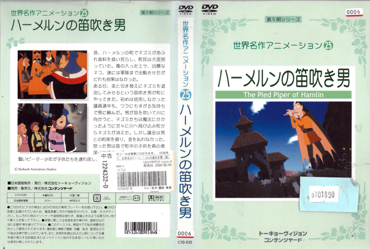 【a様ご確認用】オストハイマー　ハーメルンの笛吹き男とネズミ3匹 ハーメルンの笛吹き男伝説』について考える【世界史】 - YouTube