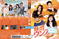 【中古】「非常に良い」輝け、ウンス！　DVD-BOX2 楽天市場】輝けウンス dvdの通販