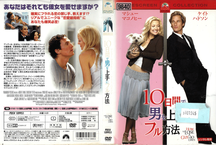 楽天市場】10日間で男を上手にフル方法 PDSV-109951 /【ケース 楽天市場】10日間で男を上手にフル方法 PDSV-109951 /【ケース