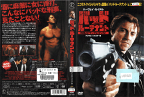 バッド・ルーテナント 刑事とドラッグとキリスト 【デジタルリマスター版】THD-19861 /【ケースなし】/中古DVD_s