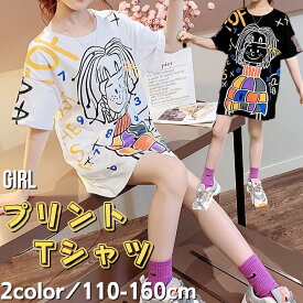 小学生 プリント Tシャツ キッズ 女の子 春 夏 トップス 韓国 ファッション ヒップホップ ストリート ダンス 通学 可愛い きれいめ コーデ 15123