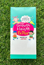 Growth Height Ex Plus