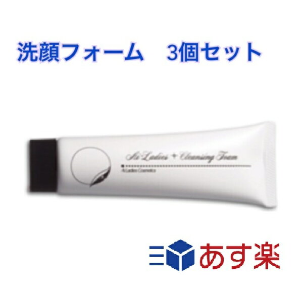 【あす楽】アイレディース 洗顔フォーム 100g×３個セット 洗顔クリーム ニキビ予防 アイレディース化粧品