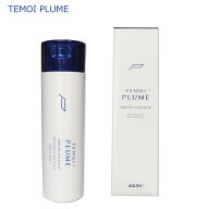 TEMOI テモイ プルーム グリーディエッセンス 200g (詰替用500g) PLUME GREEDAY ESSENCE