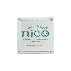 nico ニコ 石鹸 50g にこ せっけん ソープ 送料無料