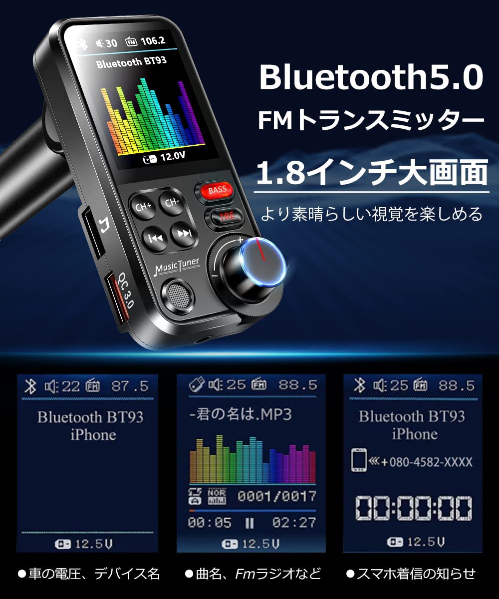 大注目】FMトランスミッター Bluetooth5.0 2USBポート 24V車対応 USBメモリに対応 4つ音楽再生モード イコライザー機能 12V  QC3.0急速充電 ハンズフリー通話 microSDカード 車載FMトランスミッター 7種類EQ設定可能 日本語説明書 オーディオ 